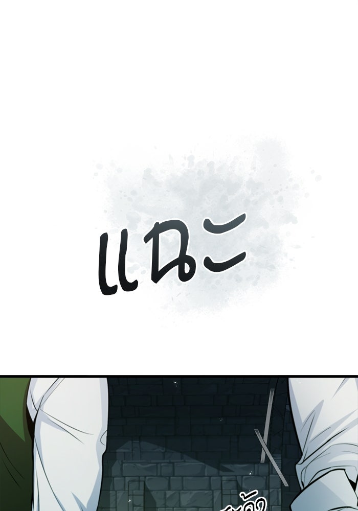 ศาสตราจารย์จำเป็นแห่งอะคาเดมี - หน้า 77