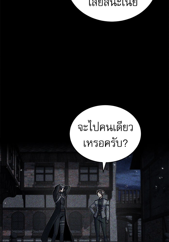 ศาสตราจารย์จำเป็นแห่งอะคาเดมี - หน้า 91