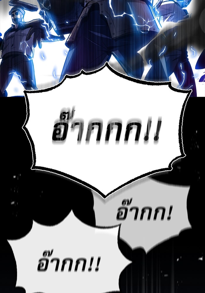 ศาสตราจารย์จำเป็นแห่งอะคาเดมี - หน้า 29