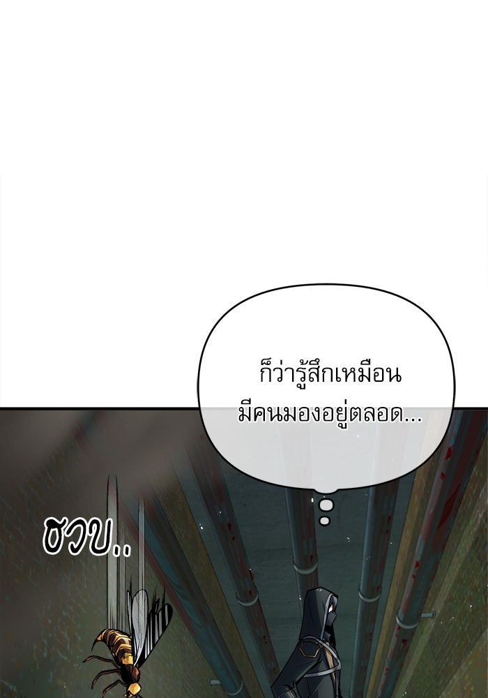 ศาสตราจารย์จำเป็นแห่งอะคาเดมี - หน้า 36