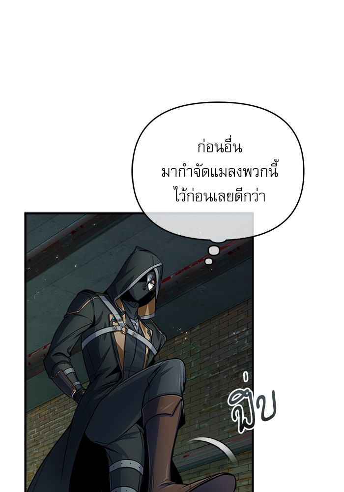 ศาสตราจารย์จำเป็นแห่งอะคาเดมี - หน้า 39