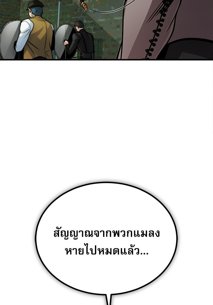 ศาสตราจารย์จำเป็นแห่งอะคาเดมี - หน้า 47