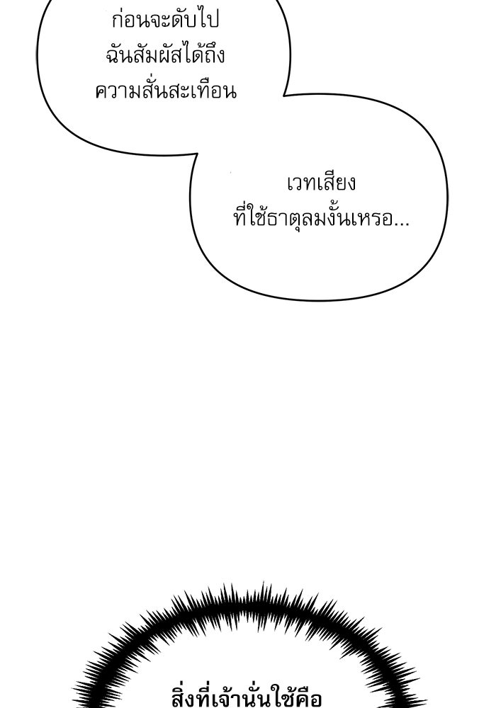 ศาสตราจารย์จำเป็นแห่งอะคาเดมี - หน้า 49
