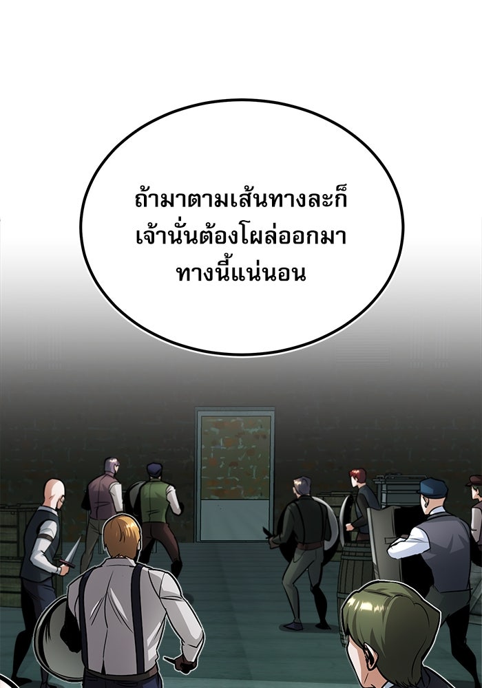 ศาสตราจารย์จำเป็นแห่งอะคาเดมี - หน้า 53