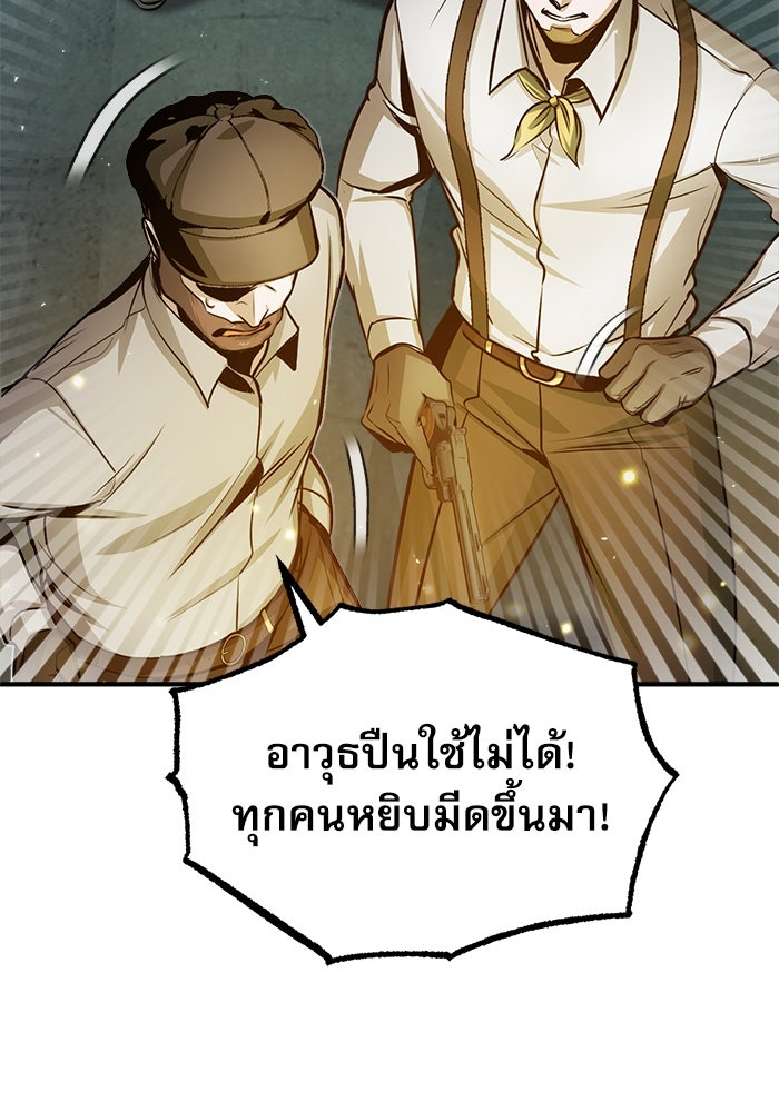 ศาสตราจารย์จำเป็นแห่งอะคาเดมี - หน้า 6