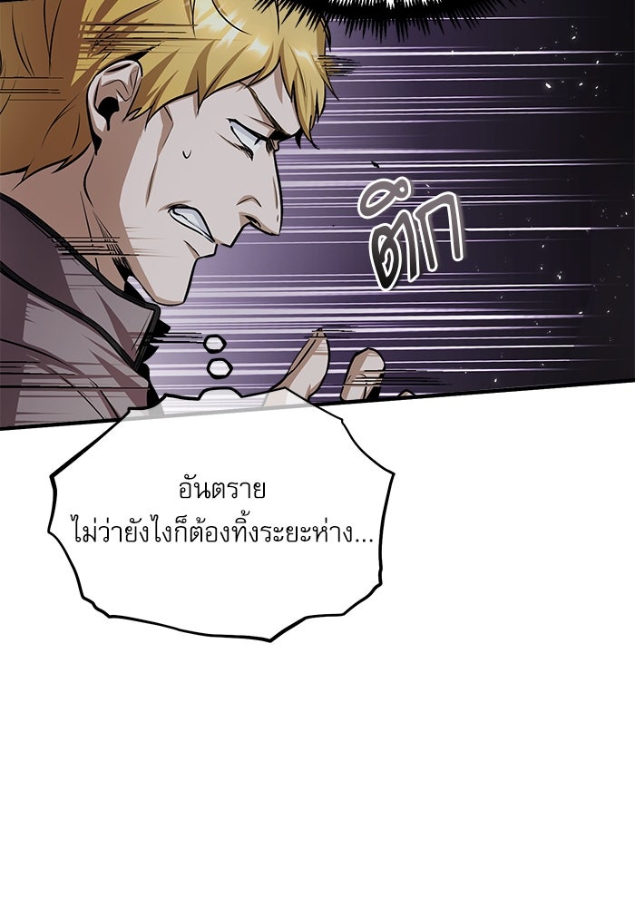 ศาสตราจารย์จำเป็นแห่งอะคาเดมี - หน้า 72
