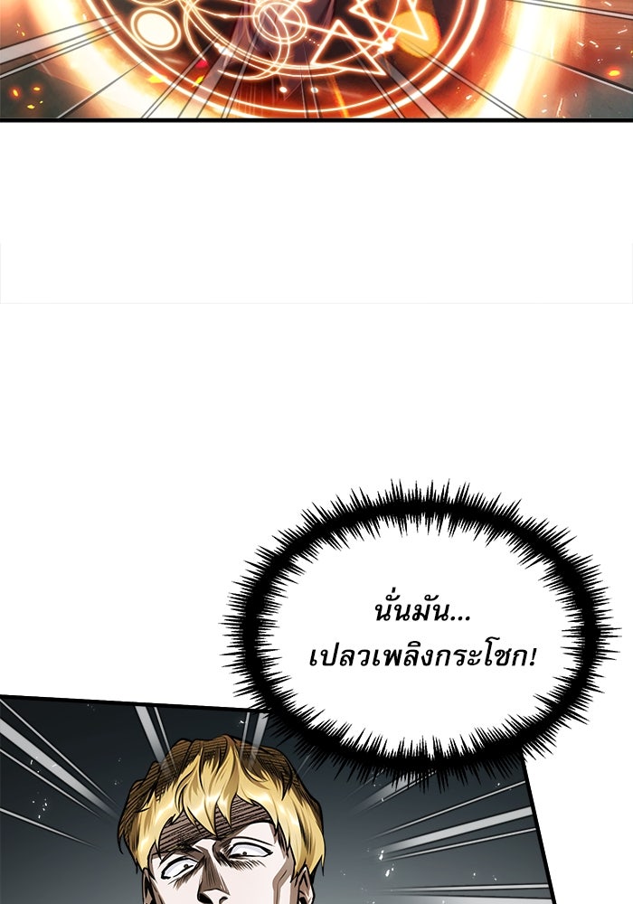 ศาสตราจารย์จำเป็นแห่งอะคาเดมี - หน้า 74