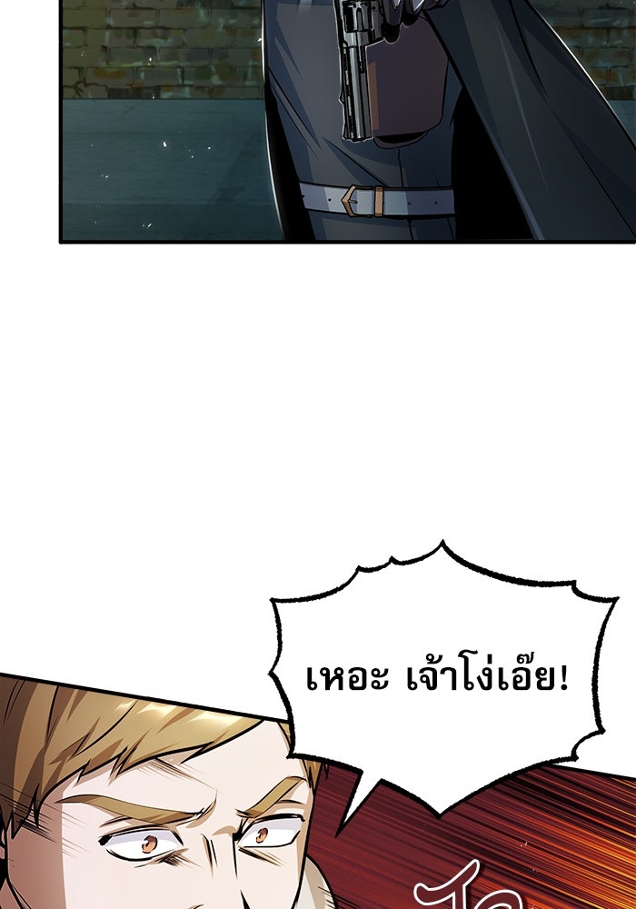ศาสตราจารย์จำเป็นแห่งอะคาเดมี - หน้า 8