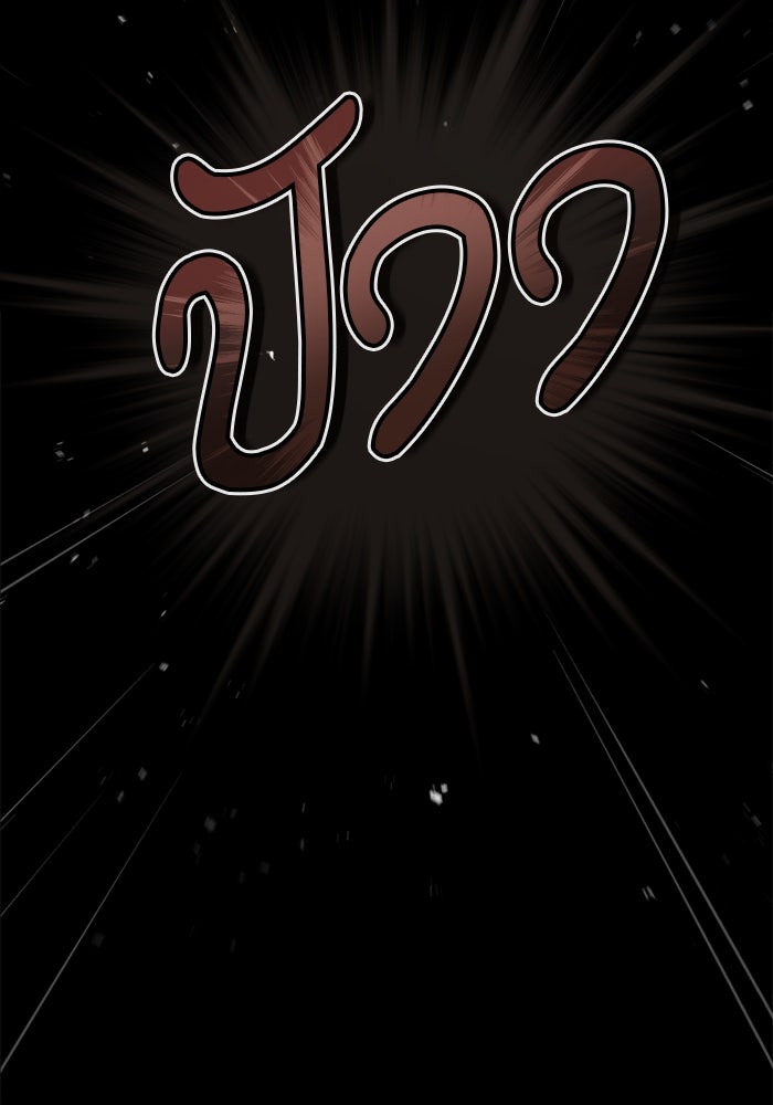 ศาสตราจารย์จำเป็นแห่งอะคาเดมี - หน้า 85