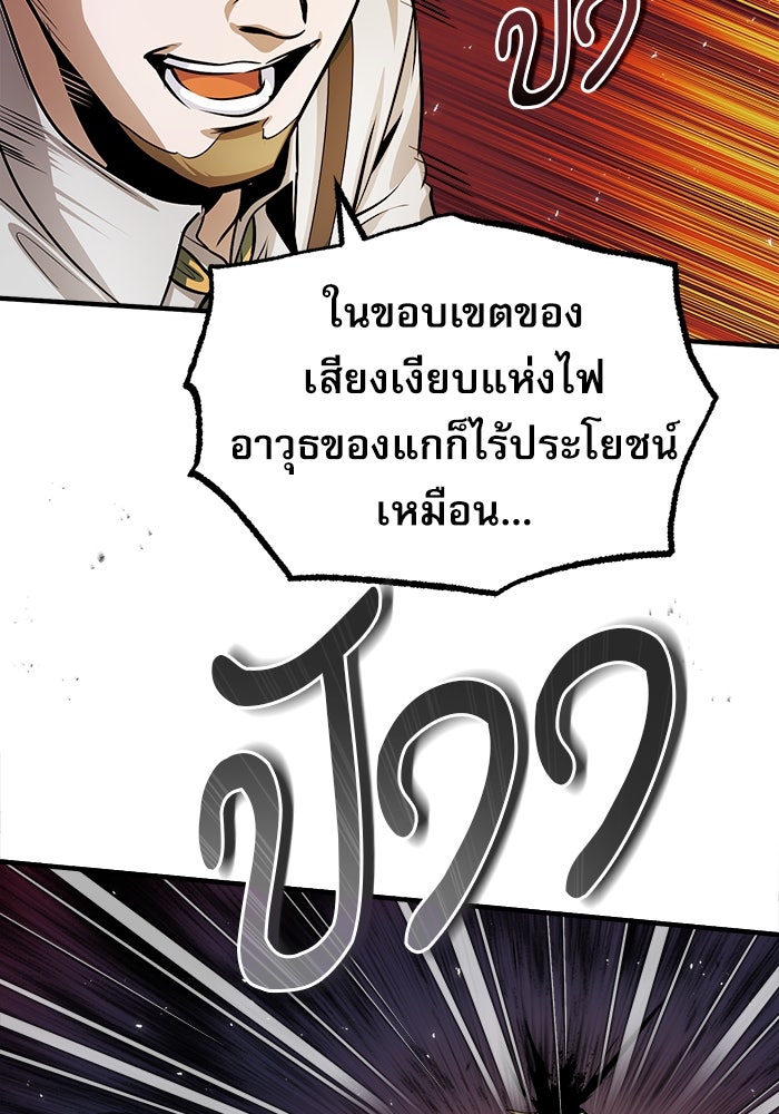 ศาสตราจารย์จำเป็นแห่งอะคาเดมี - หน้า 9