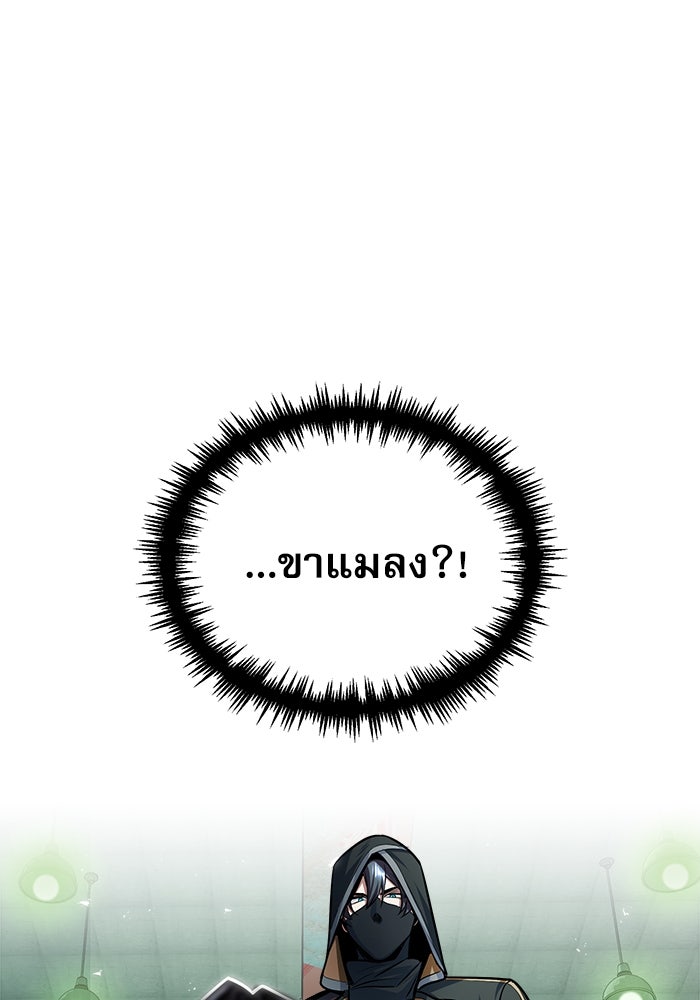 ศาสตราจารย์จำเป็นแห่งอะคาเดมี - หน้า 92
