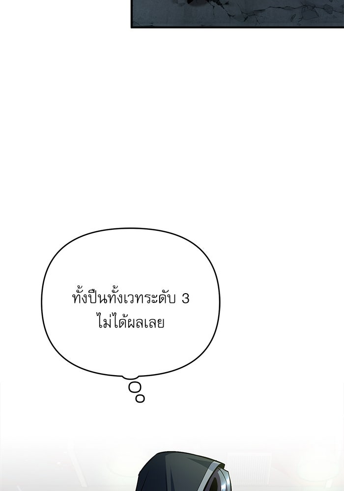 ศาสตราจารย์จำเป็นแห่งอะคาเดมี - หน้า 41