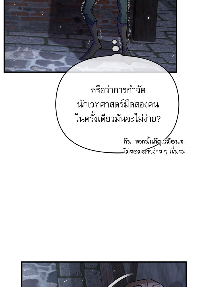 ศาสตราจารย์จำเป็นแห่งอะคาเดมี - หน้า 52