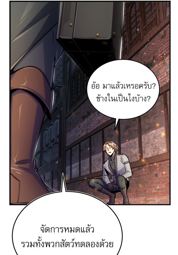 ศาสตราจารย์จำเป็นแห่งอะคาเดมี - หน้า 63