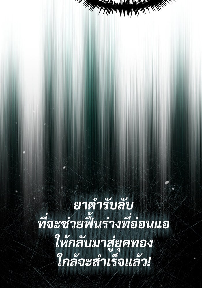 ศาสตราจารย์จำเป็นแห่งอะคาเดมี - หน้า 86