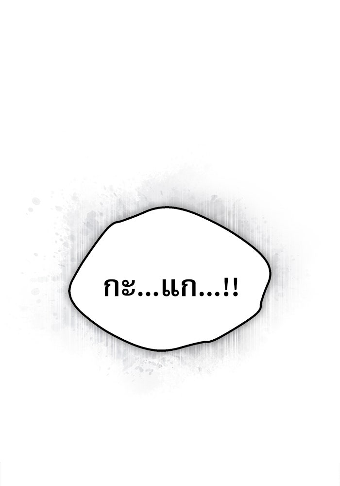ศาสตราจารย์จำเป็นแห่งอะคาเดมี - หน้า 1
