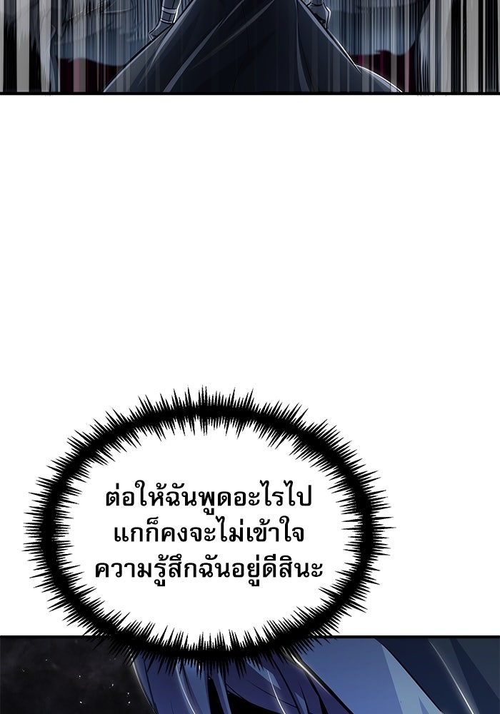 ศาสตราจารย์จำเป็นแห่งอะคาเดมี - หน้า 11