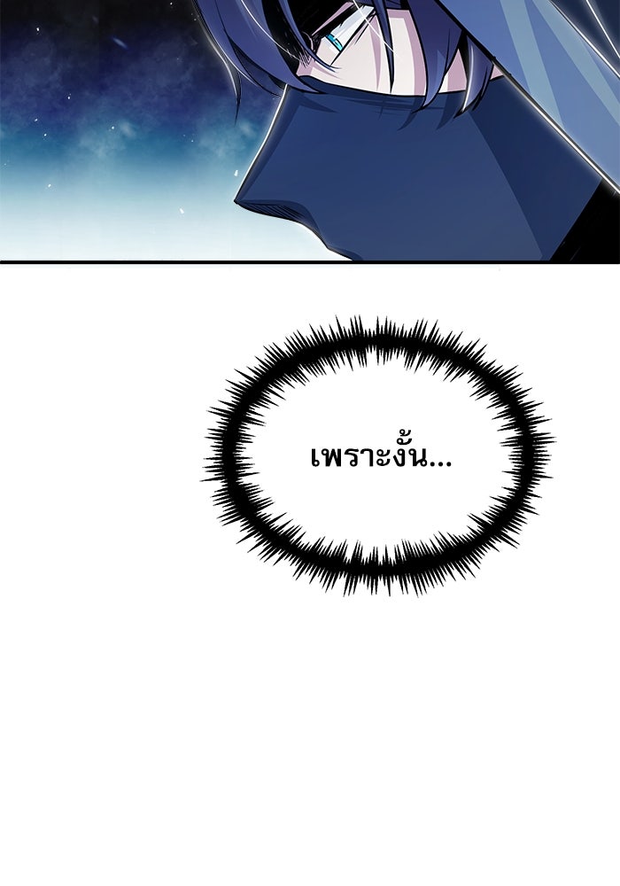 ศาสตราจารย์จำเป็นแห่งอะคาเดมี - หน้า 12