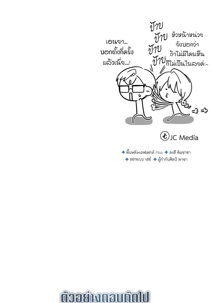 ศาสตราจารย์จำเป็นแห่งอะคาเดมี - หน้า 121