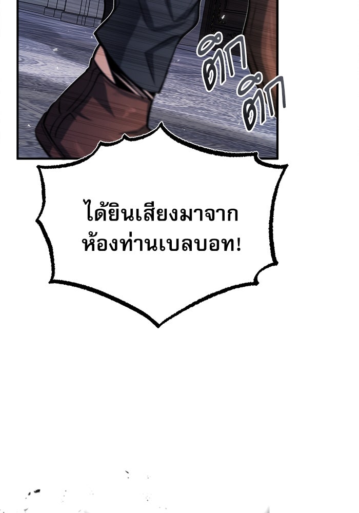 ศาสตราจารย์จำเป็นแห่งอะคาเดมี - หน้า 17