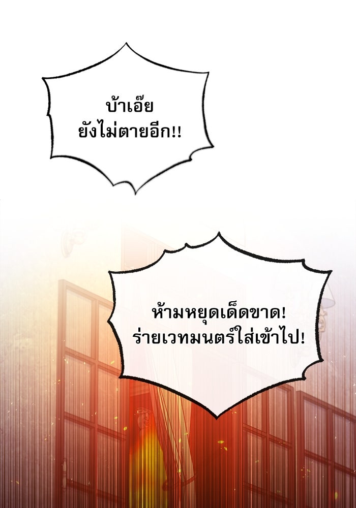 ศาสตราจารย์จำเป็นแห่งอะคาเดมี - หน้า 25