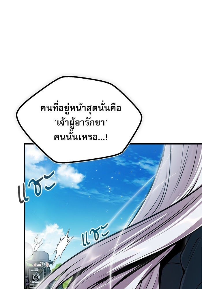 ศาสตราจารย์จำเป็นแห่งอะคาเดมี - หน้า 55