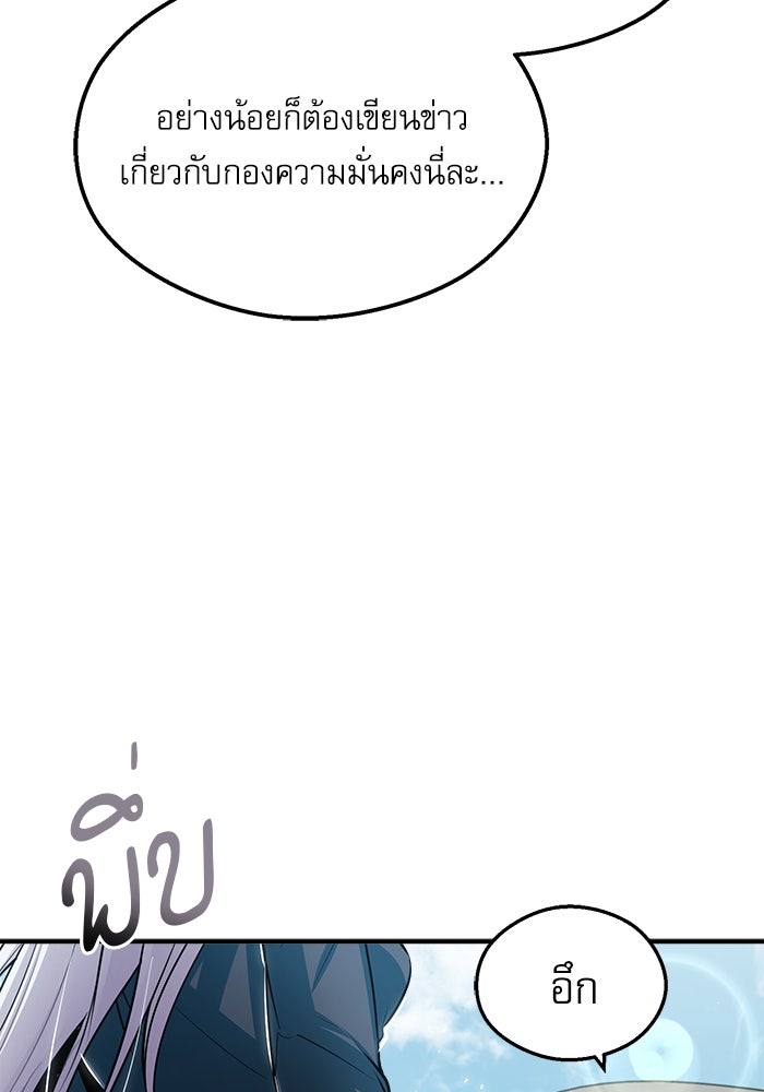 ศาสตราจารย์จำเป็นแห่งอะคาเดมี - หน้า 58