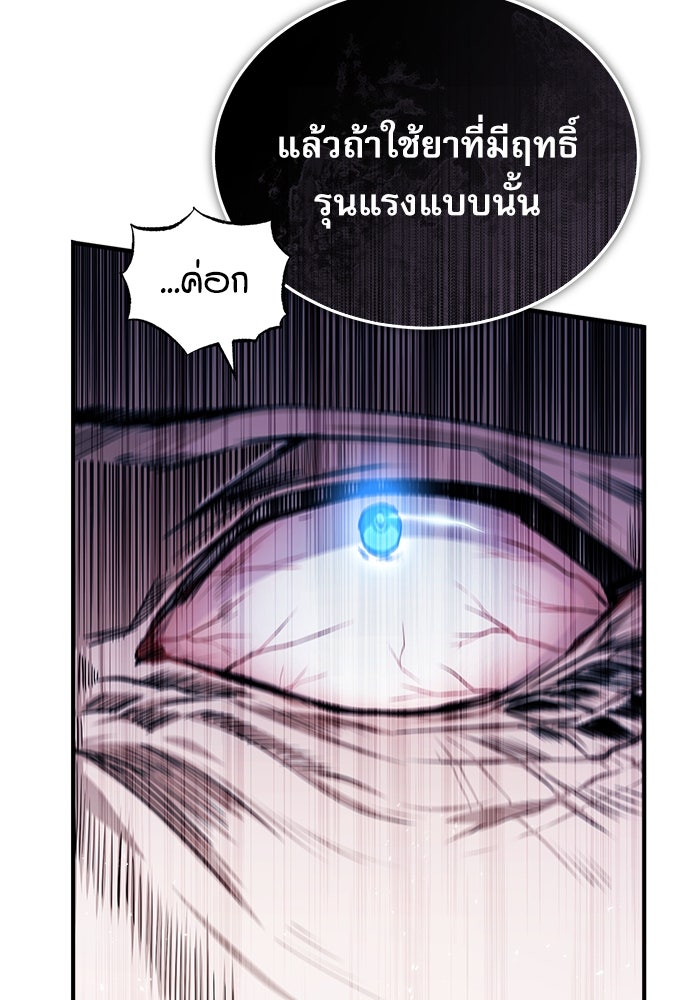 ศาสตราจารย์จำเป็นแห่งอะคาเดมี - หน้า 6