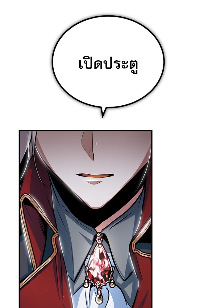 ศาสตราจารย์จำเป็นแห่งอะคาเดมี - หน้า 60