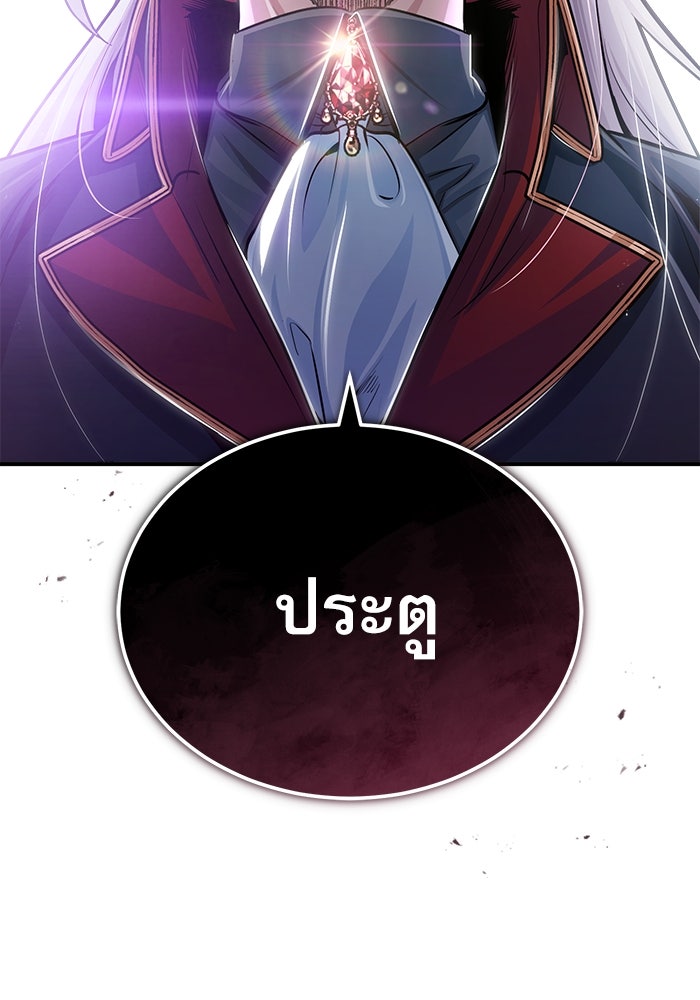 ศาสตราจารย์จำเป็นแห่งอะคาเดมี - หน้า 64
