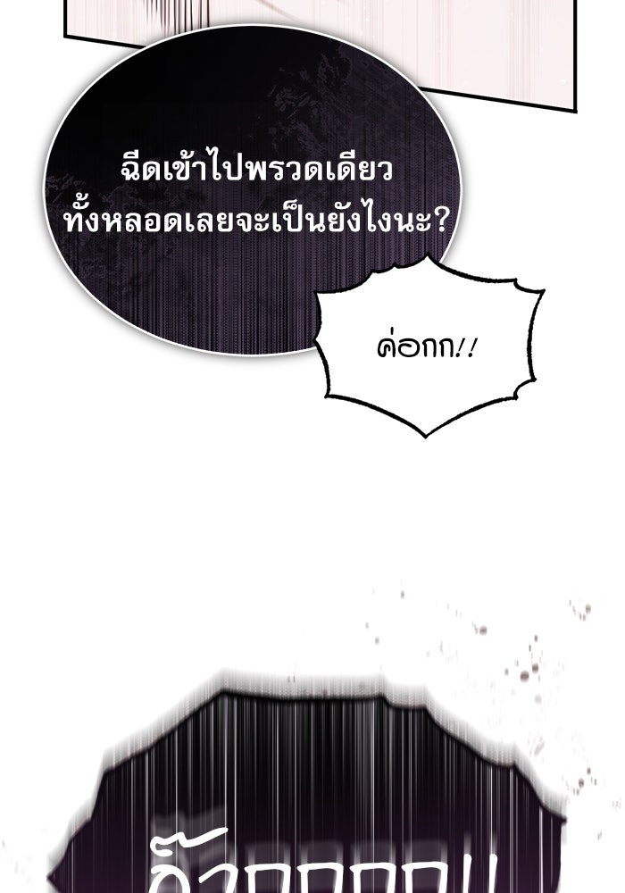 ศาสตราจารย์จำเป็นแห่งอะคาเดมี - หน้า 7