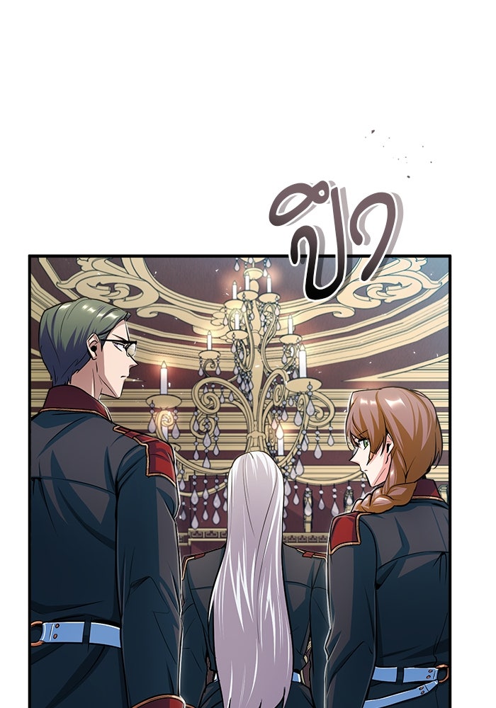 ศาสตราจารย์จำเป็นแห่งอะคาเดมี - หน้า 77