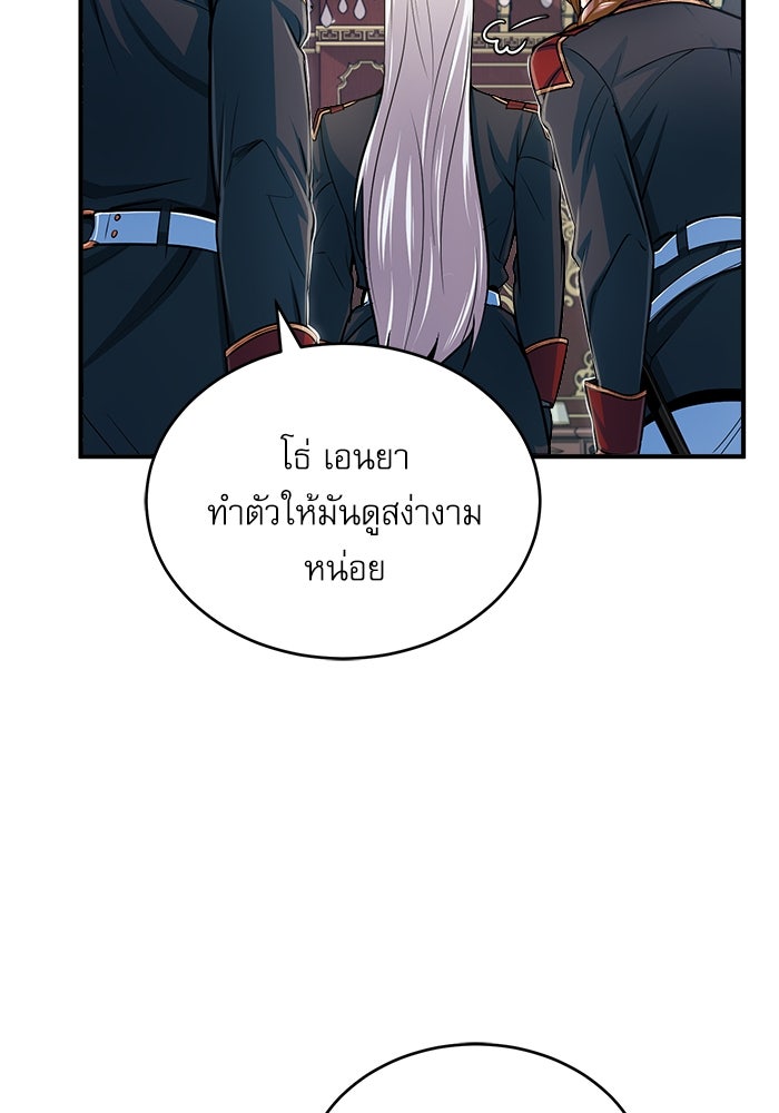 ศาสตราจารย์จำเป็นแห่งอะคาเดมี - หน้า 79