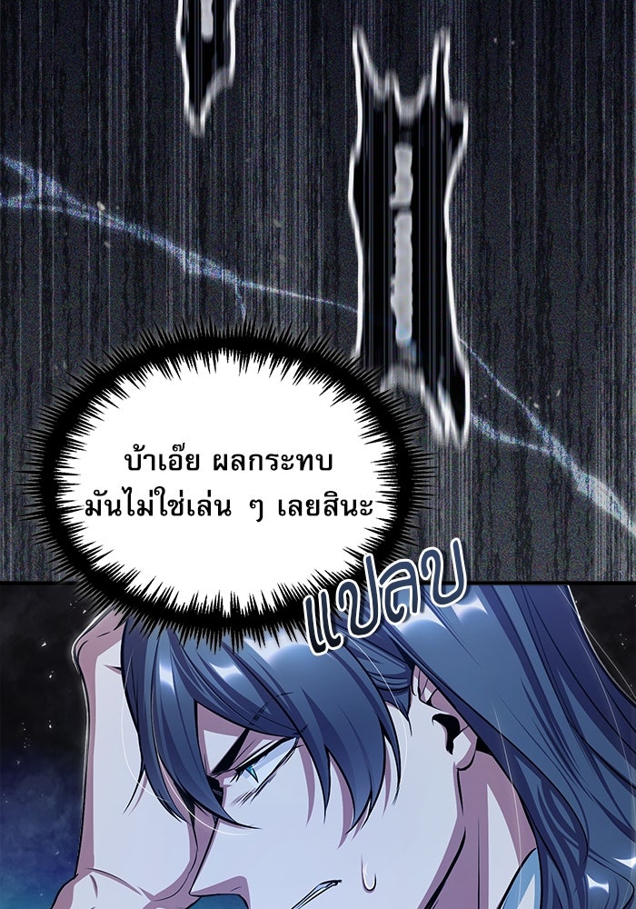 ศาสตราจารย์จำเป็นแห่งอะคาเดมี - หน้า 4