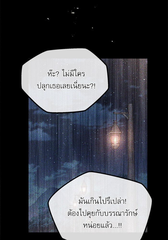 ศาสตราจารย์จำเป็นแห่งอะคาเดมี - หน้า 89