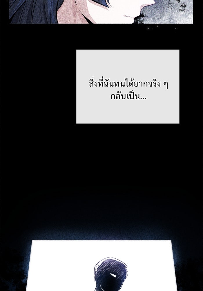 ศาสตราจารย์จำเป็นแห่งอะคาเดมี - หน้า 4