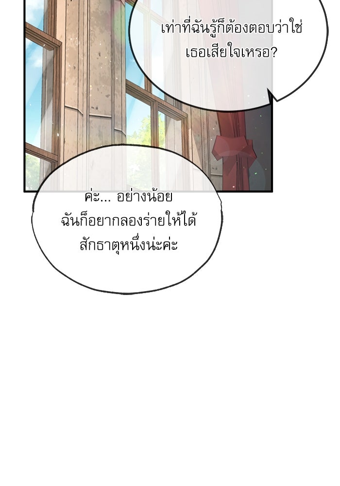 ศาสตราจารย์จำเป็นแห่งอะคาเดมี - หน้า 2
