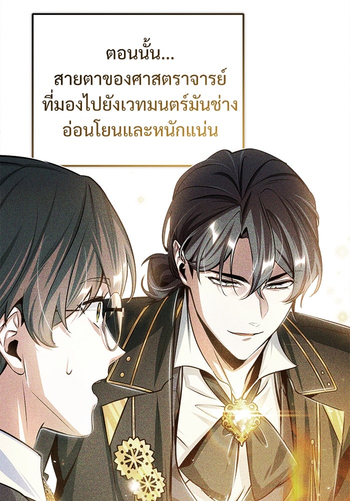ศาสตราจารย์จำเป็นแห่งอะคาเดมี - หน้า 32
