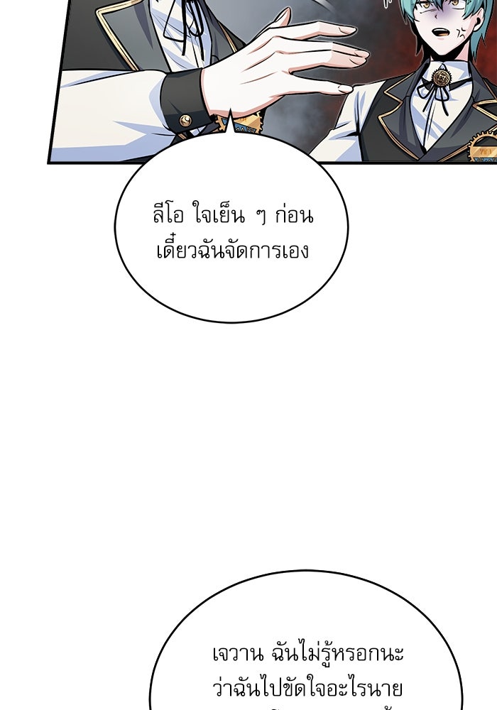 ศาสตราจารย์จำเป็นแห่งอะคาเดมี - หน้า 41