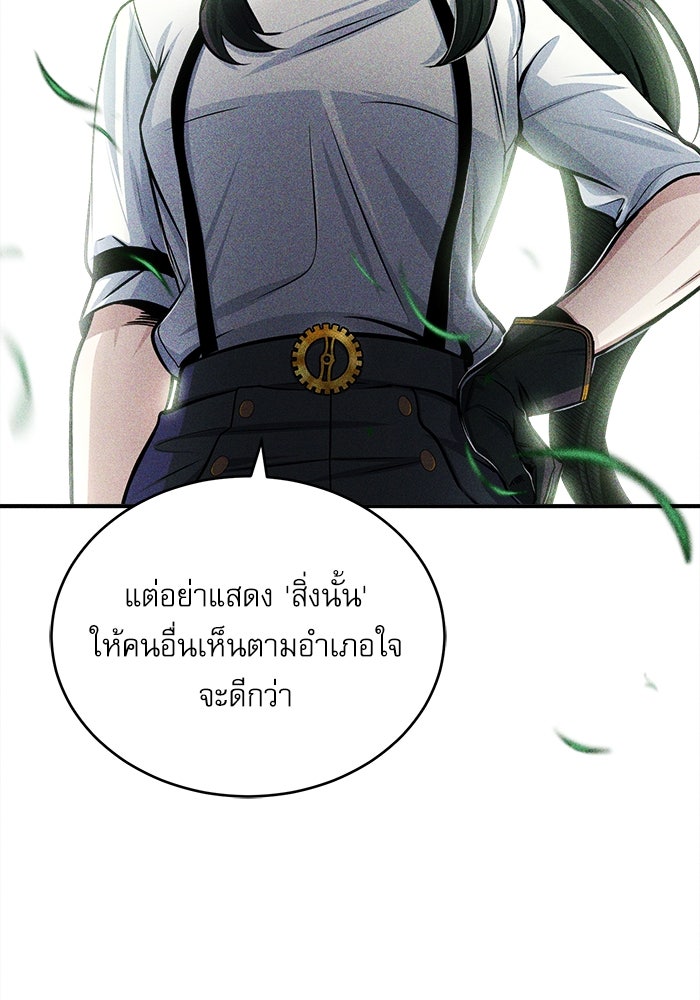 ศาสตราจารย์จำเป็นแห่งอะคาเดมี - หน้า 3