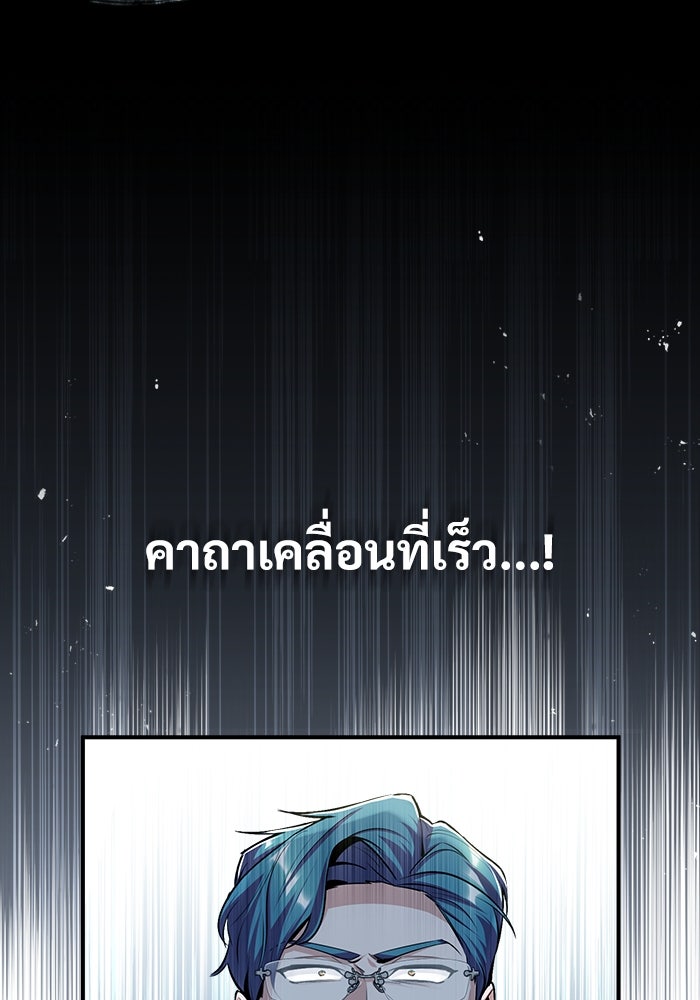 ศาสตราจารย์จำเป็นแห่งอะคาเดมี - หน้า 3
