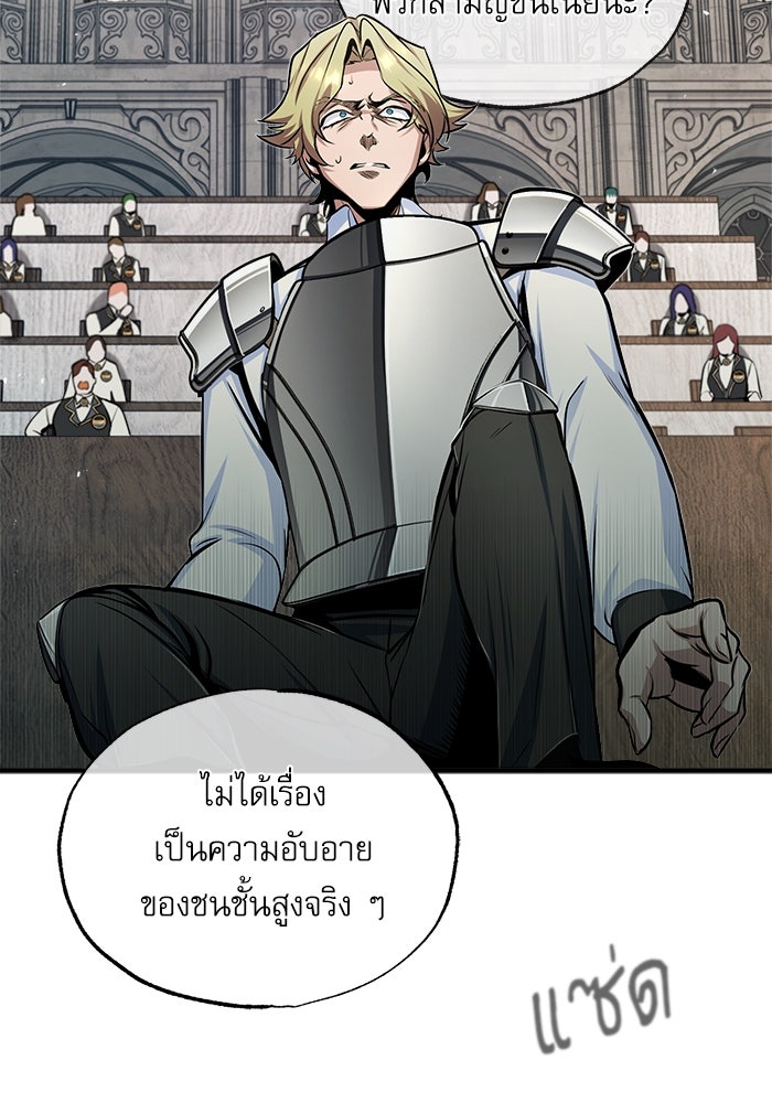 ศาสตราจารย์จำเป็นแห่งอะคาเดมี - หน้า 35