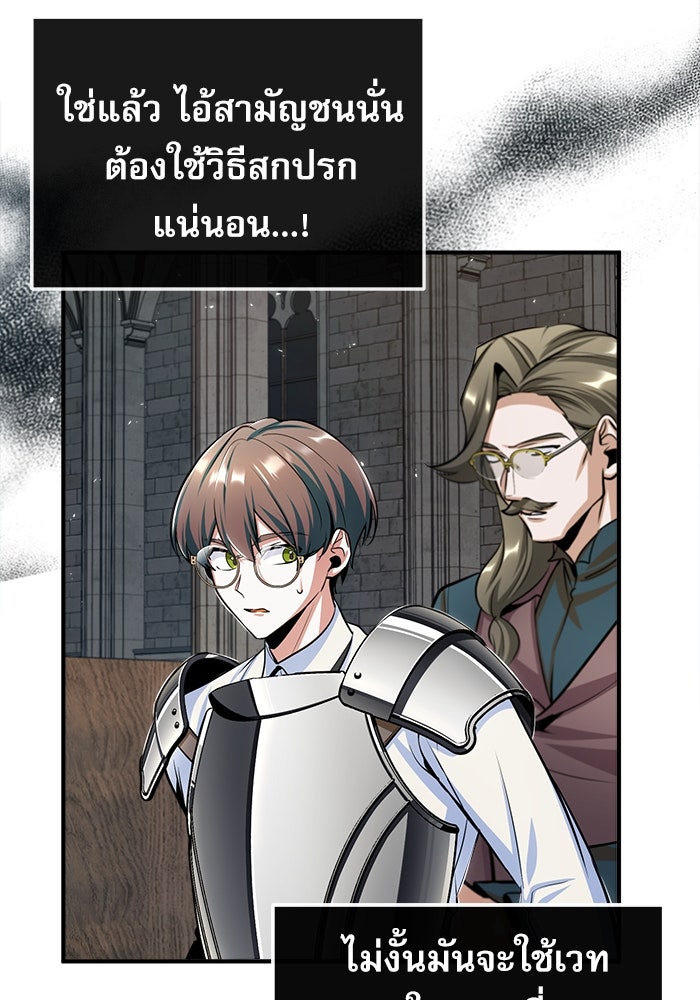 ศาสตราจารย์จำเป็นแห่งอะคาเดมี - หน้า 39