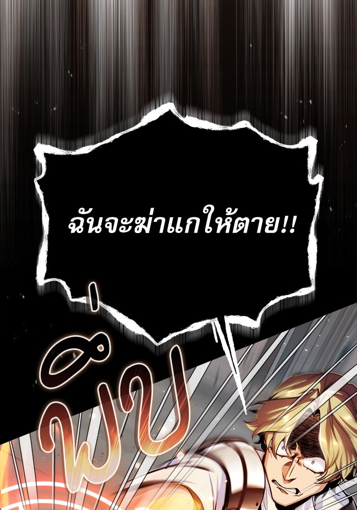 ศาสตราจารย์จำเป็นแห่งอะคาเดมี - หน้า 41