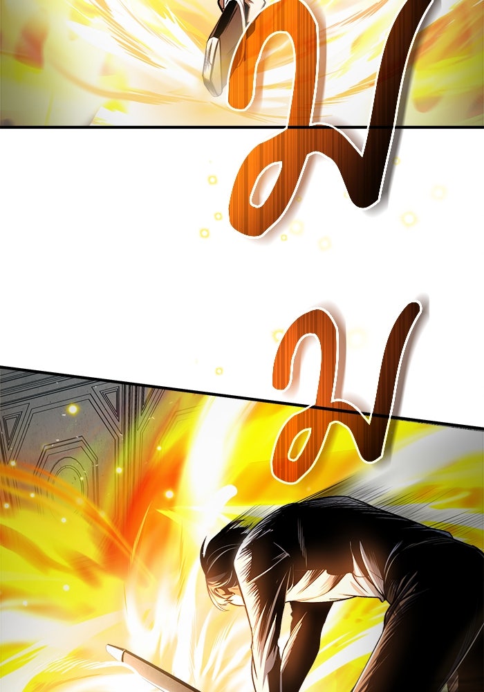 ศาสตราจารย์จำเป็นแห่งอะคาเดมี - หน้า 52