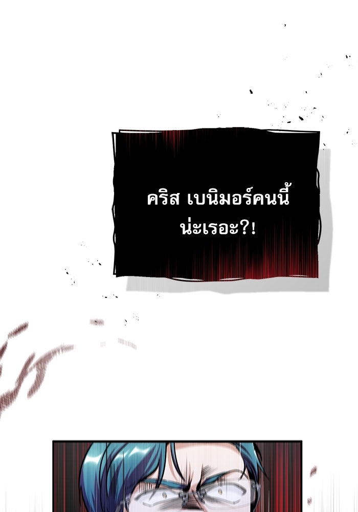 ศาสตราจารย์จำเป็นแห่งอะคาเดมี - หน้า 97