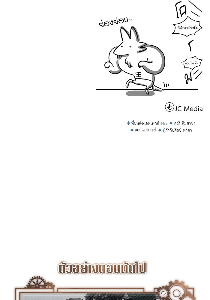 ศาสตราจารย์จำเป็นแห่งอะคาเดมี - หน้า 112