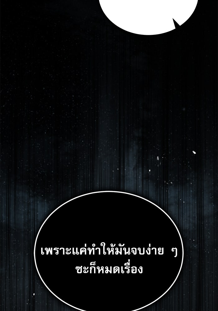 ศาสตราจารย์จำเป็นแห่งอะคาเดมี - หน้า 13