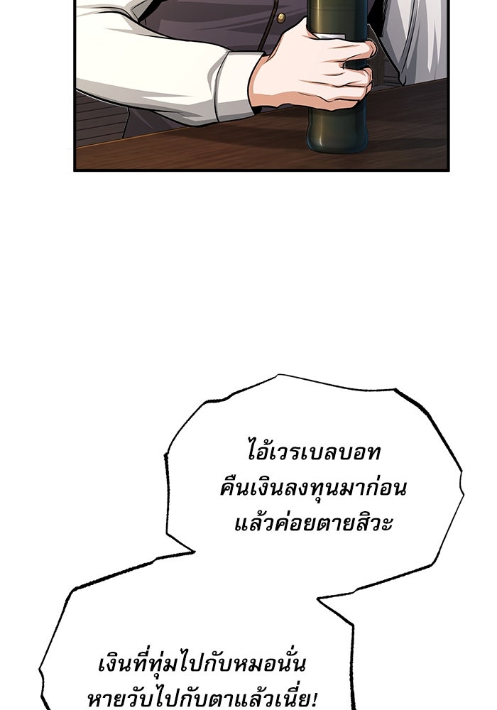 ศาสตราจารย์จำเป็นแห่งอะคาเดมี - หน้า 19