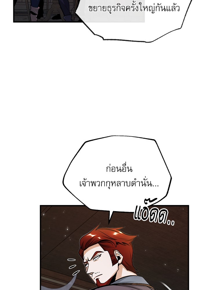 ศาสตราจารย์จำเป็นแห่งอะคาเดมี - หน้า 22